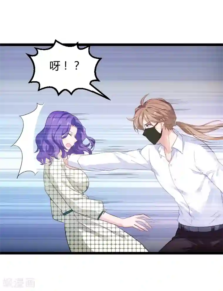 影后老婆不许逃第96话 洗澡