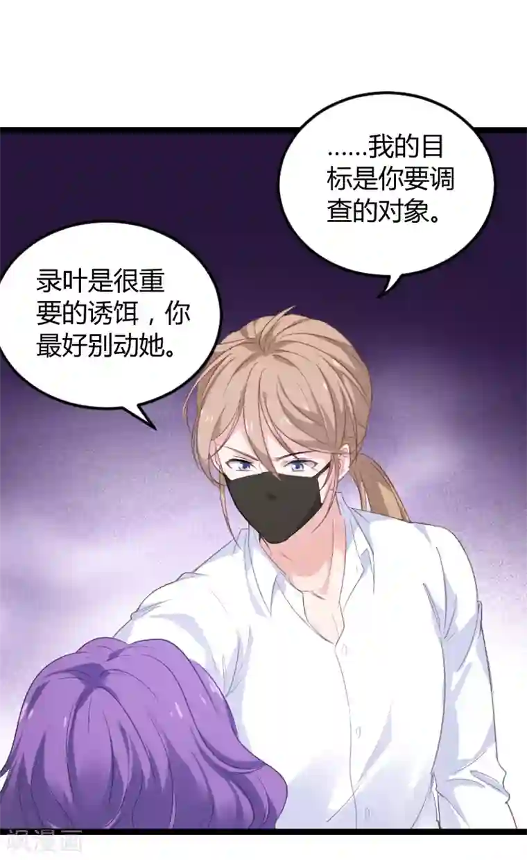 影后老婆不许逃第96话 洗澡