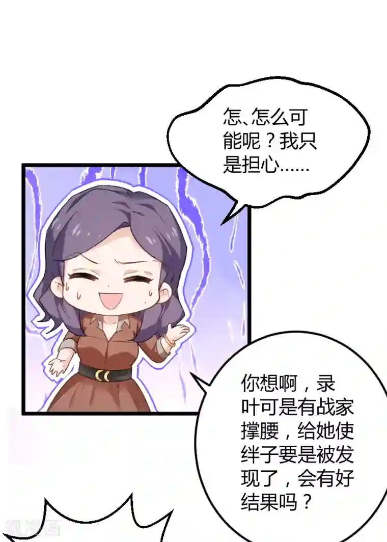 影后老婆不许逃第96话 洗澡