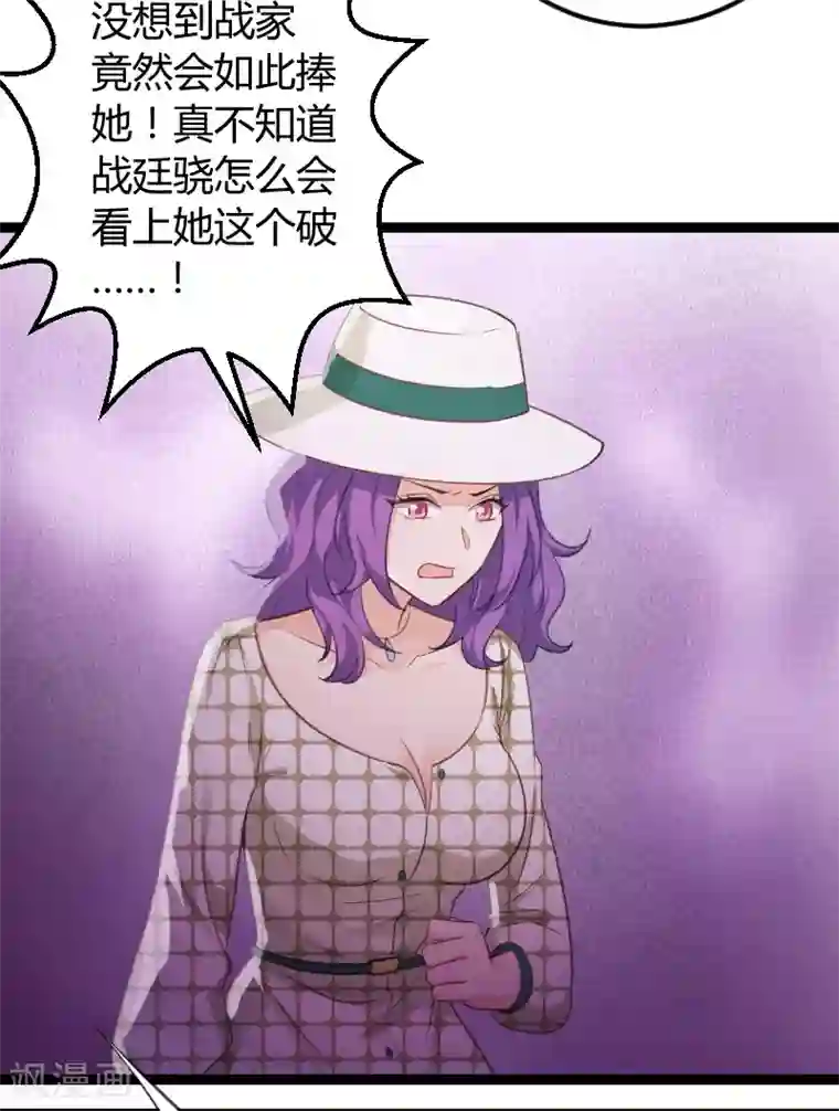 影后老婆不许逃第96话 洗澡