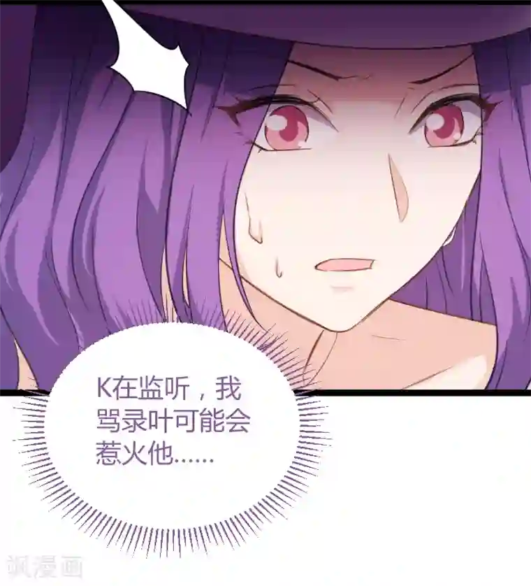 影后老婆不许逃第96话 洗澡