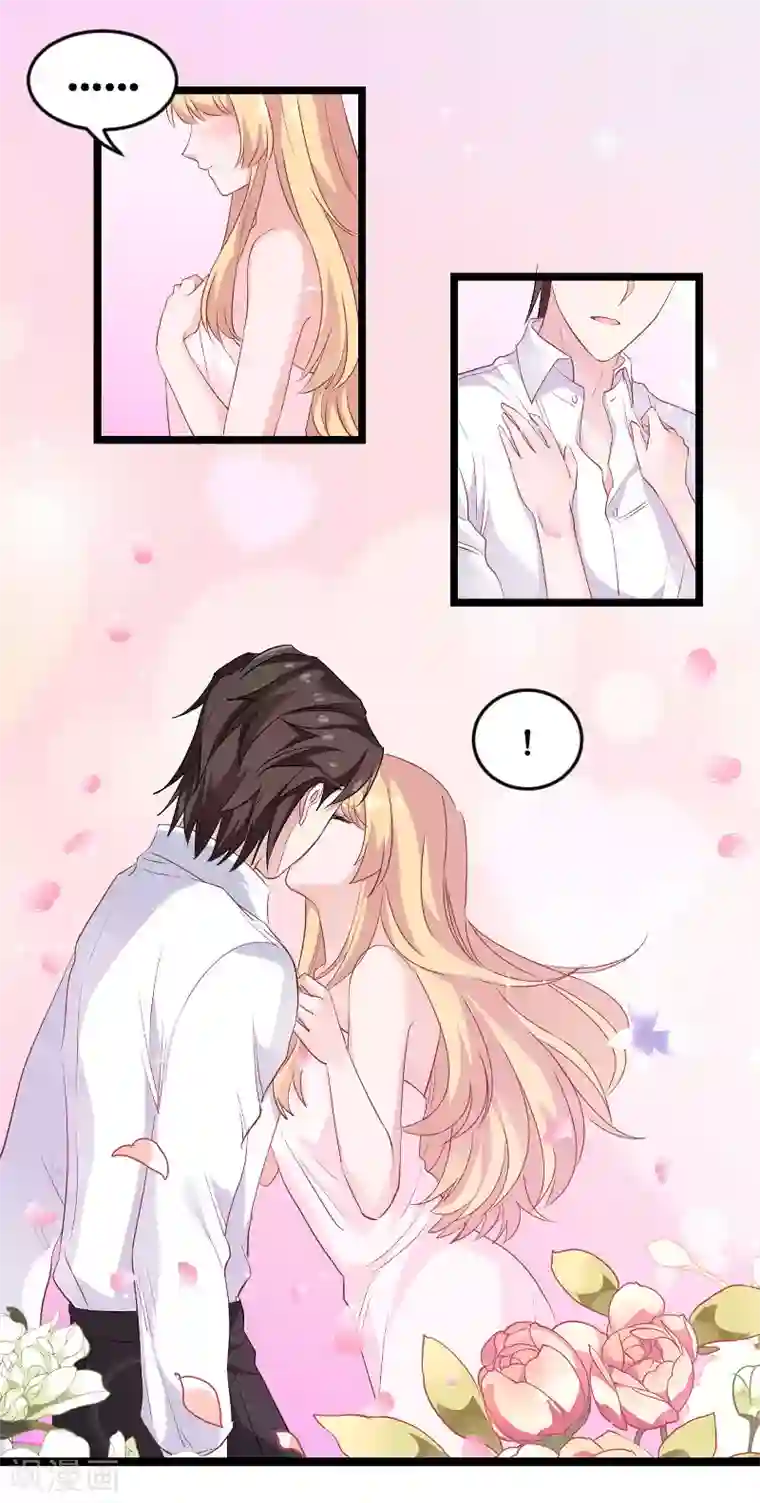 影后老婆不许逃第97话 同一个夜晚