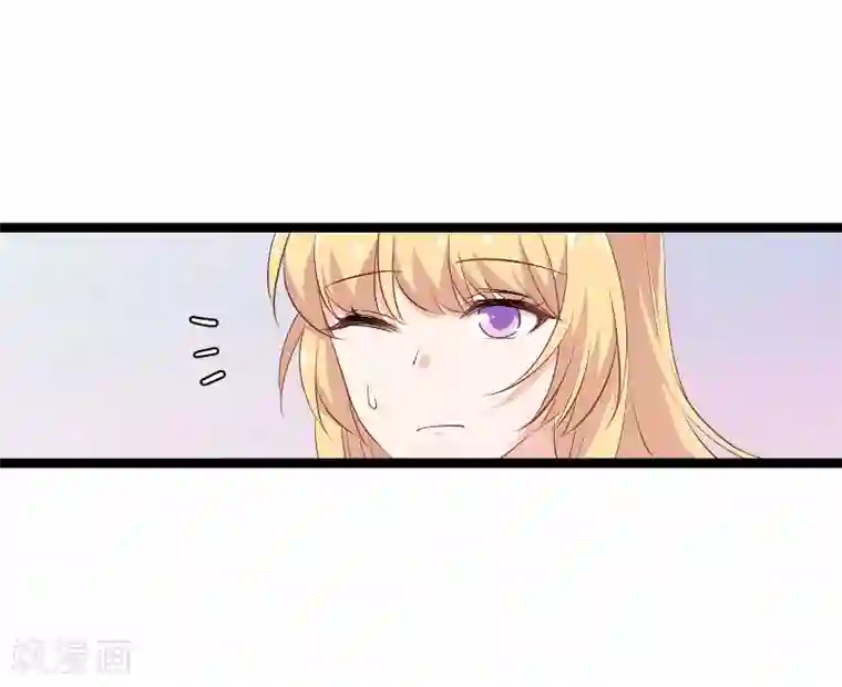 影后老婆不许逃第97话 同一个夜晚