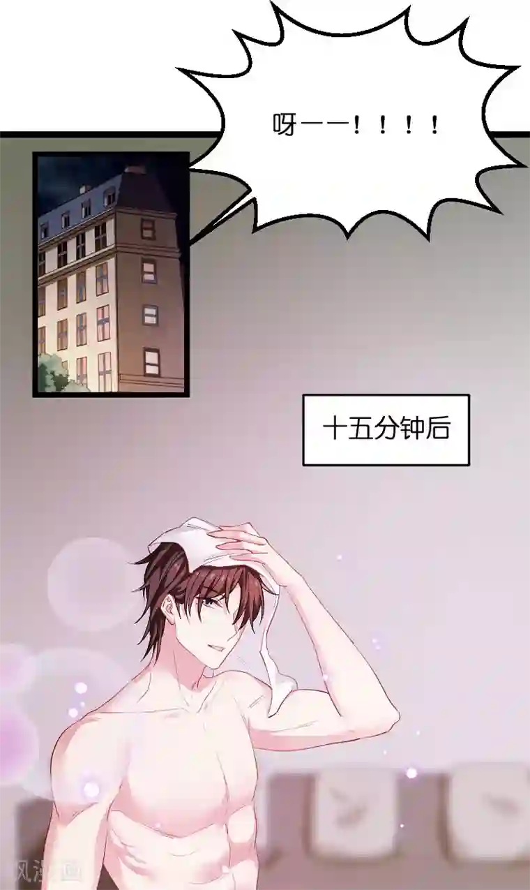 影后老婆不许逃第97话 同一个夜晚