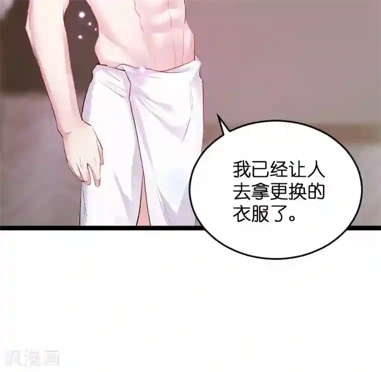 影后老婆不许逃第97话 同一个夜晚