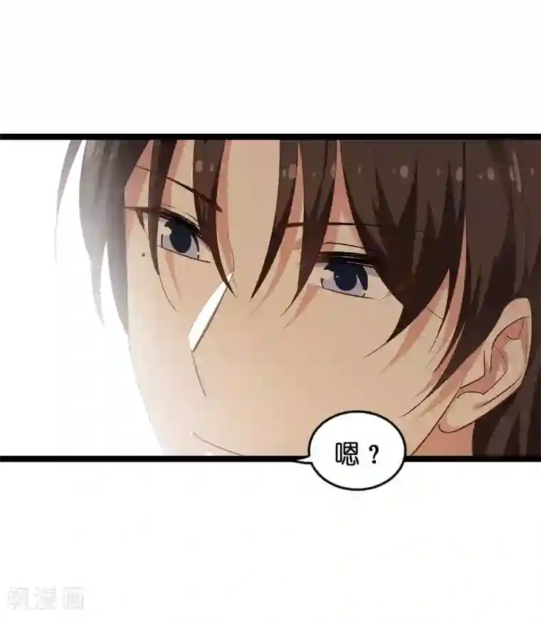 影后老婆不许逃第97话 同一个夜晚