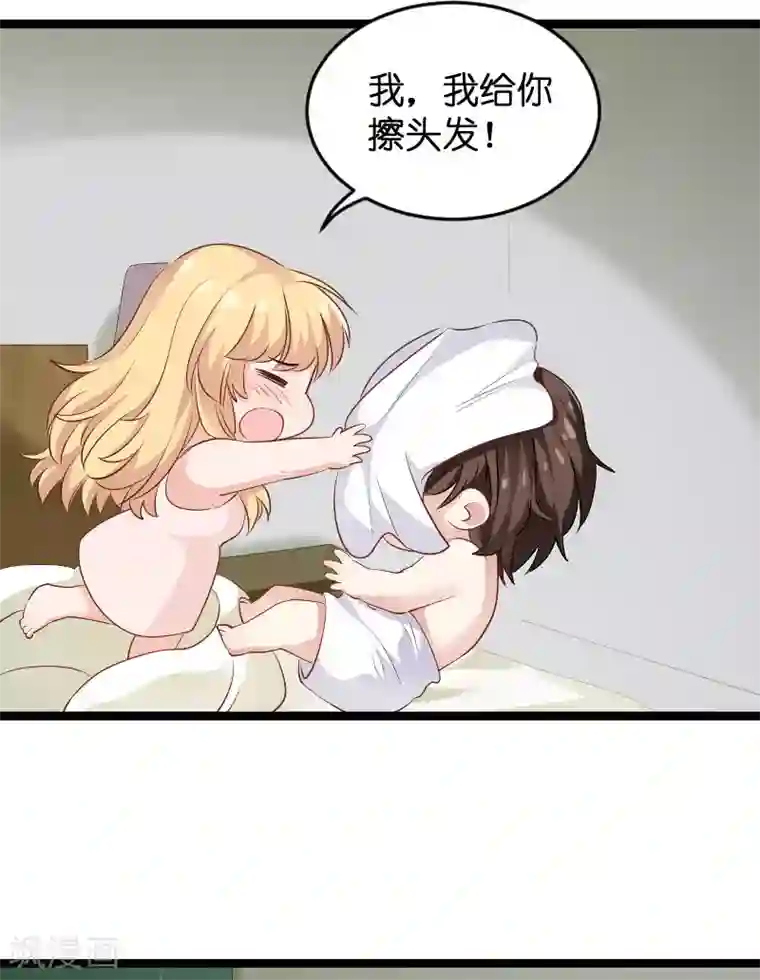 影后老婆不许逃第97话 同一个夜晚