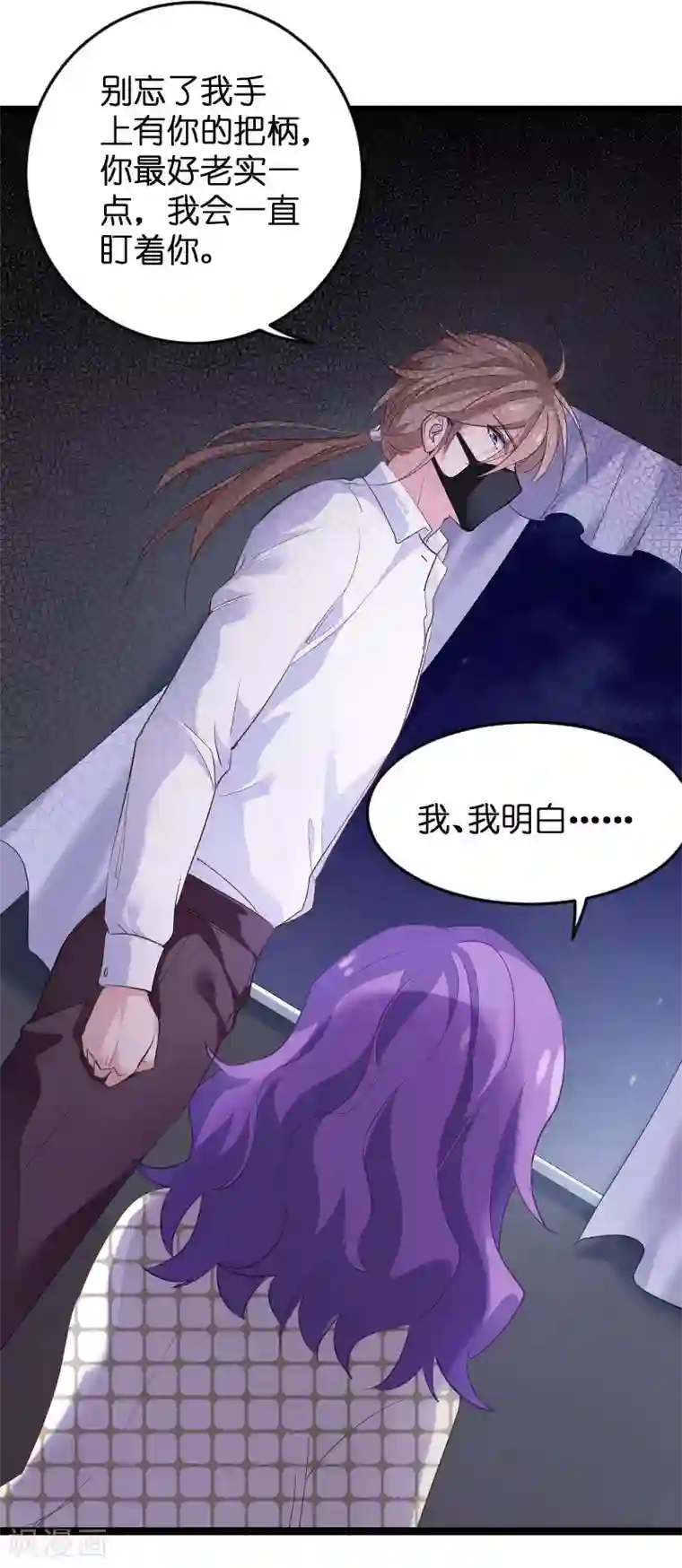 影后老婆不许逃第97话 同一个夜晚