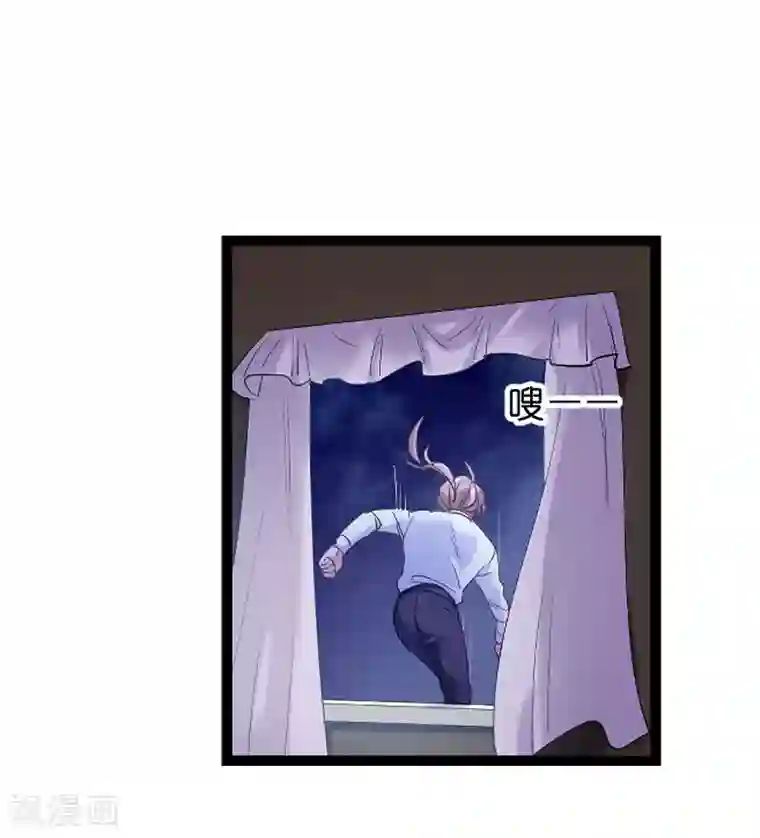 影后老婆不许逃第97话 同一个夜晚