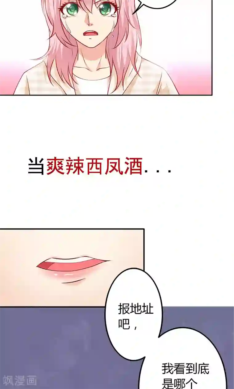 总裁，来一坛千杯不醉预告