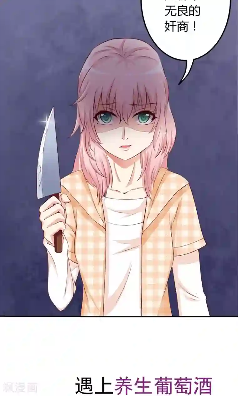 总裁，来一坛千杯不醉预告