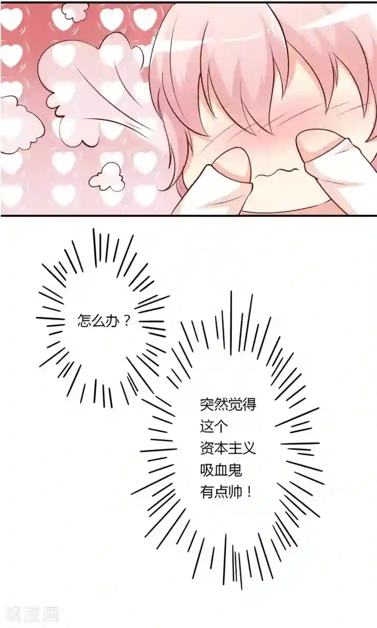 总裁，来一坛千杯不醉预告