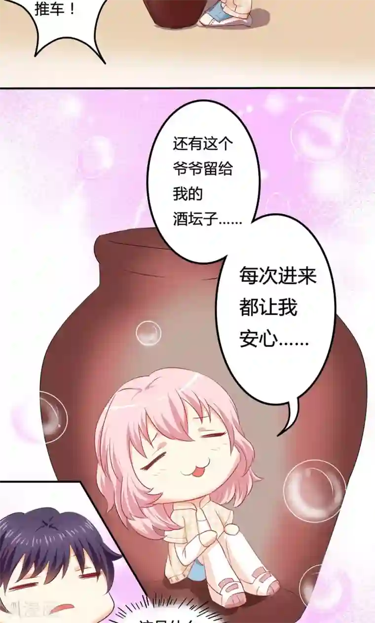 总裁，来一坛千杯不醉预告