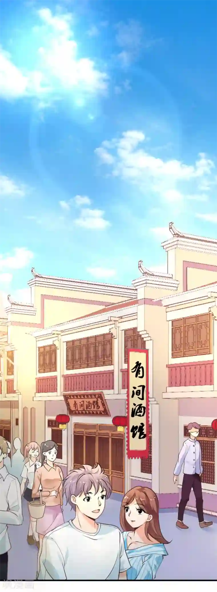 总裁，来一坛千杯不醉第1话 当西凤酒遇上康迪葡萄酒