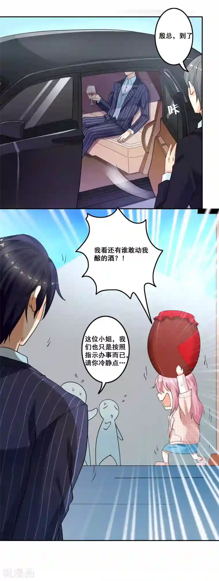 妈头长什么样图片第1话 当西凤酒遇上康迪葡萄酒