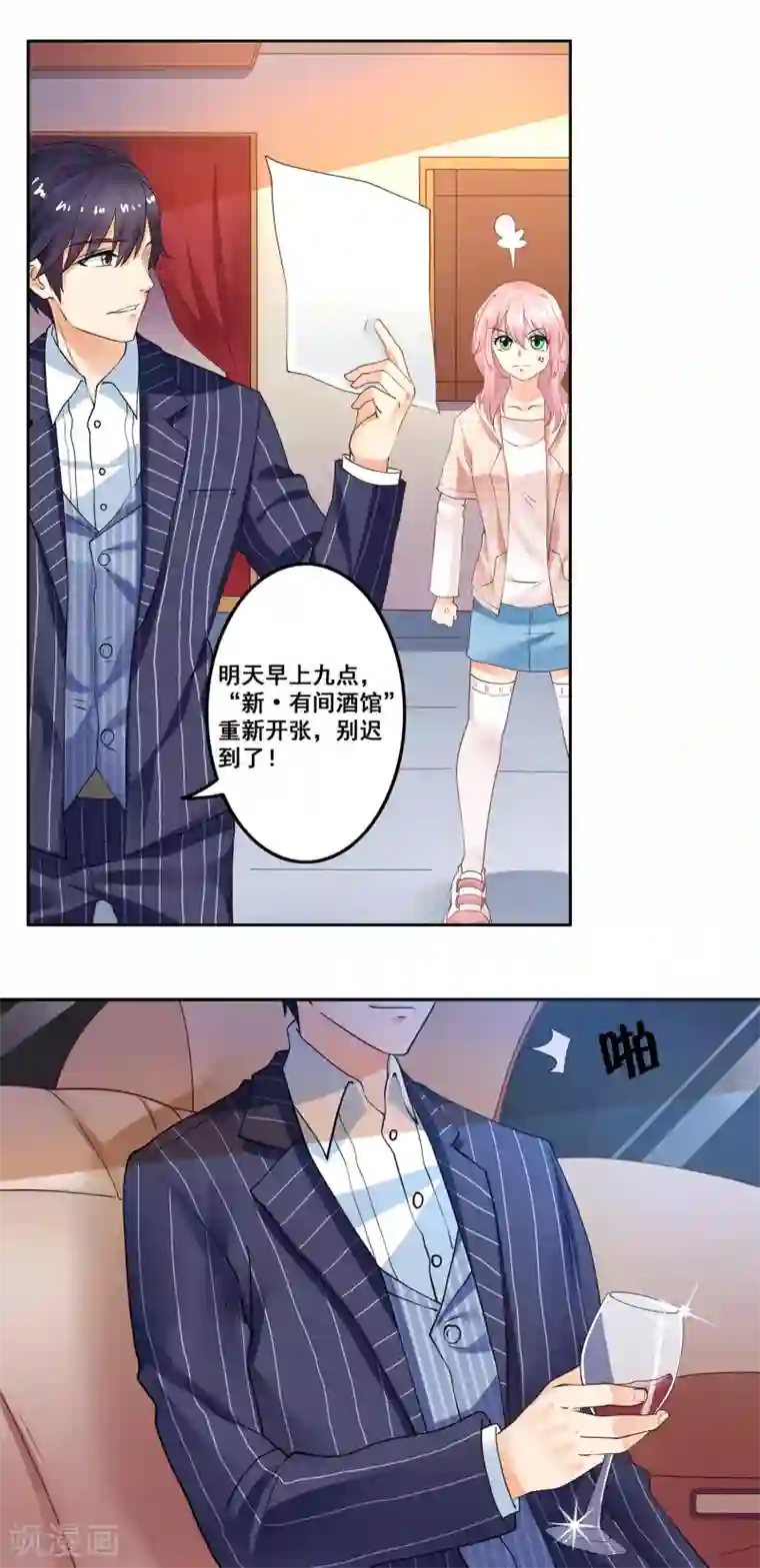 妈头长什么样图片第1话 当西凤酒遇上康迪葡萄酒