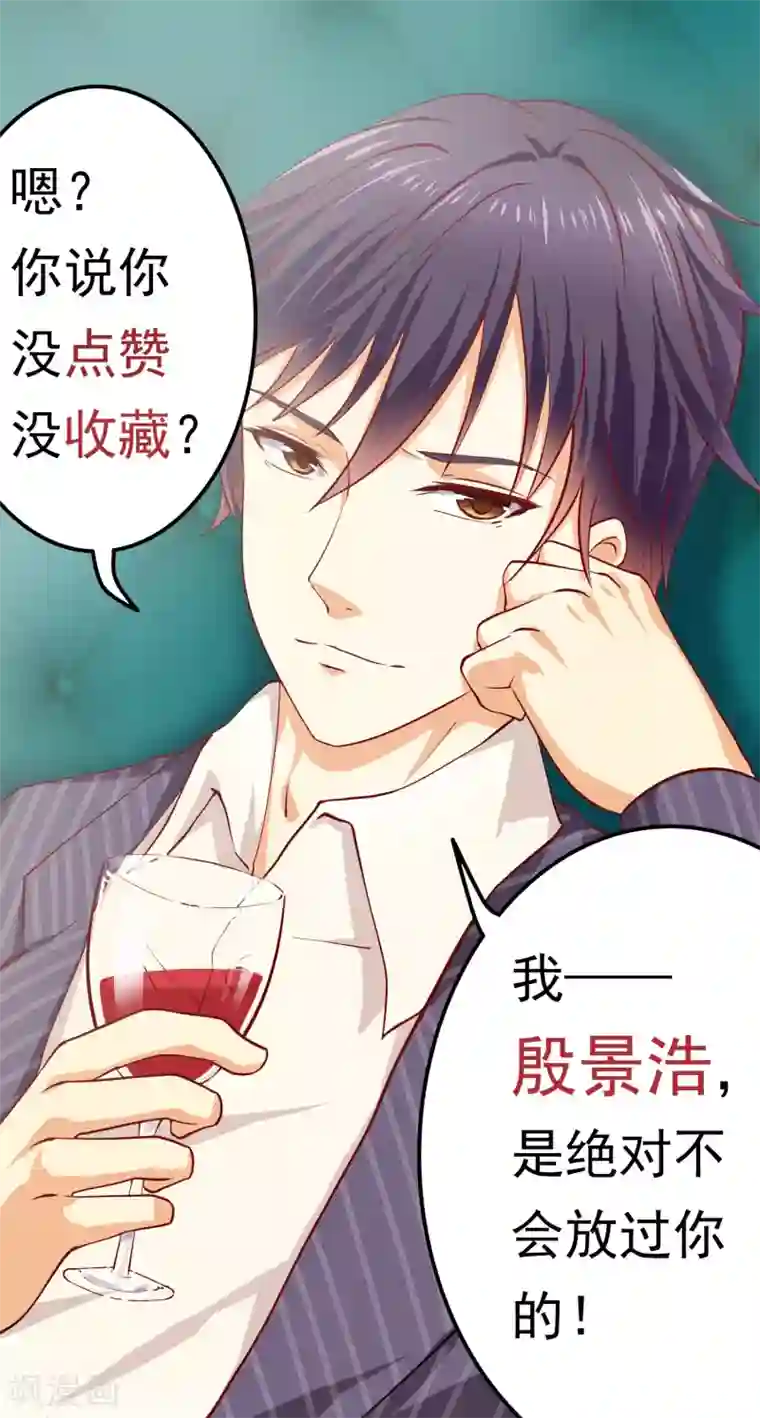 总裁，来一坛千杯不醉第1话 当西凤酒遇上康迪葡萄酒