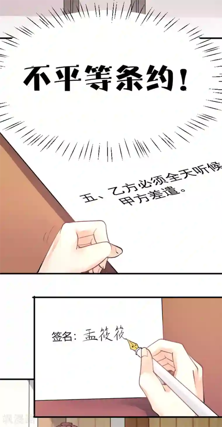 总裁，来一坛千杯不醉第1话 当西凤酒遇上康迪葡萄酒