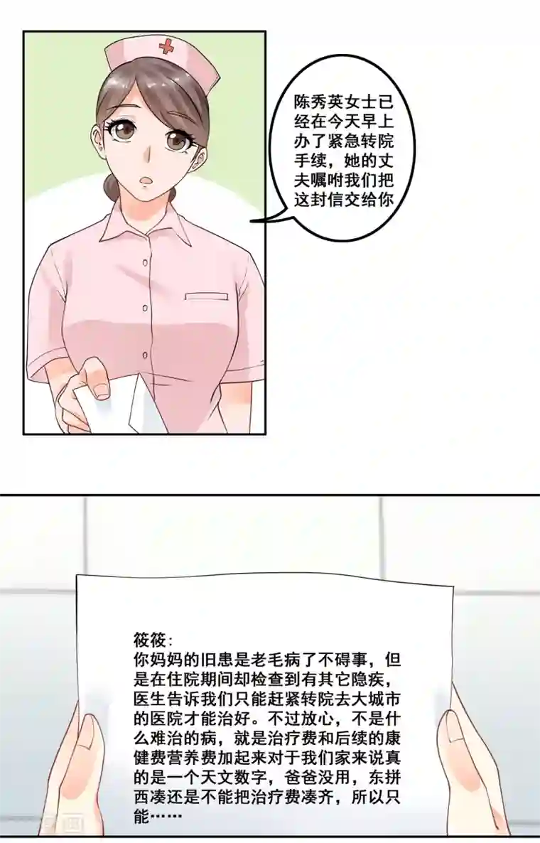 总裁，来一坛千杯不醉第1话 当西凤酒遇上康迪葡萄酒