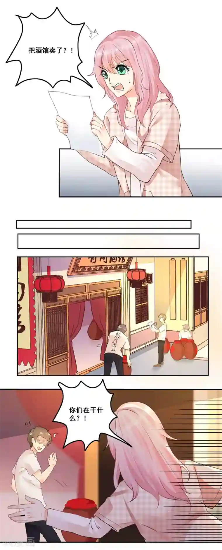 妈头长什么样图片第1话 当西凤酒遇上康迪葡萄酒