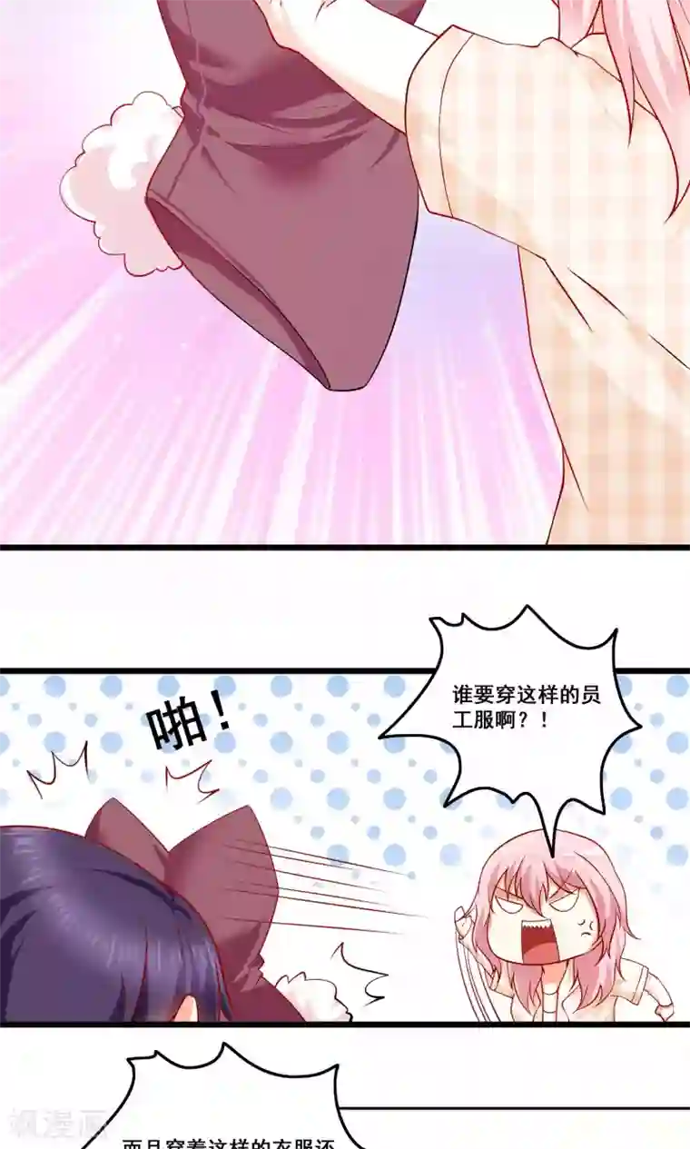 总裁，来一坛千杯不醉第2话 西凤酒娘变酒吧兔女郎？