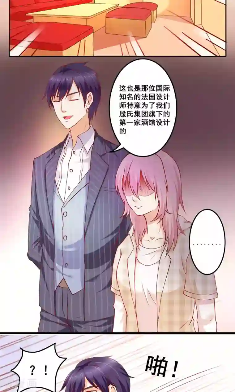 总裁，来一坛千杯不醉第2话 西凤酒娘变酒吧兔女郎？