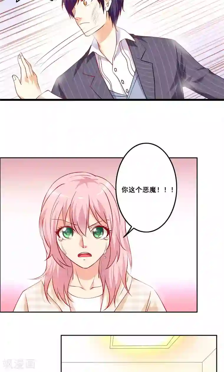 总裁，来一坛千杯不醉第2话 西凤酒娘变酒吧兔女郎？