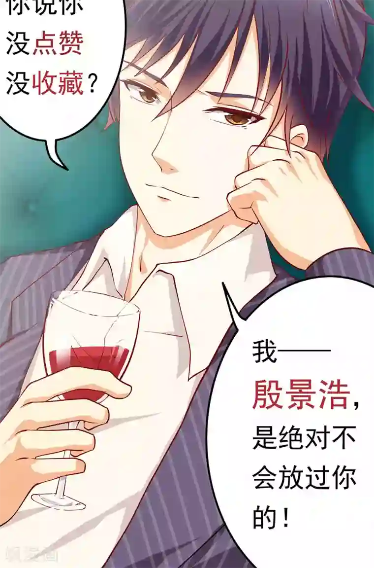 总裁，来一坛千杯不醉第2话 西凤酒娘变酒吧兔女郎？