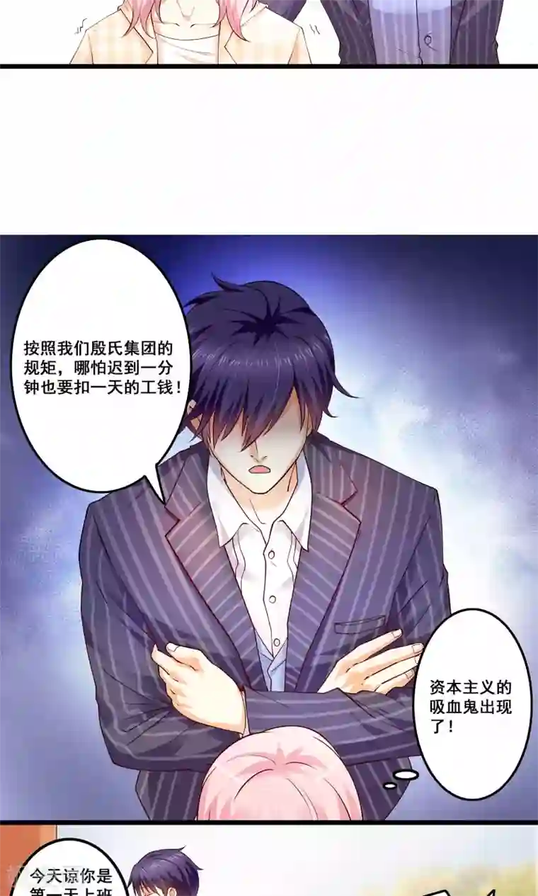 总裁，来一坛千杯不醉第2话 西凤酒娘变酒吧兔女郎？