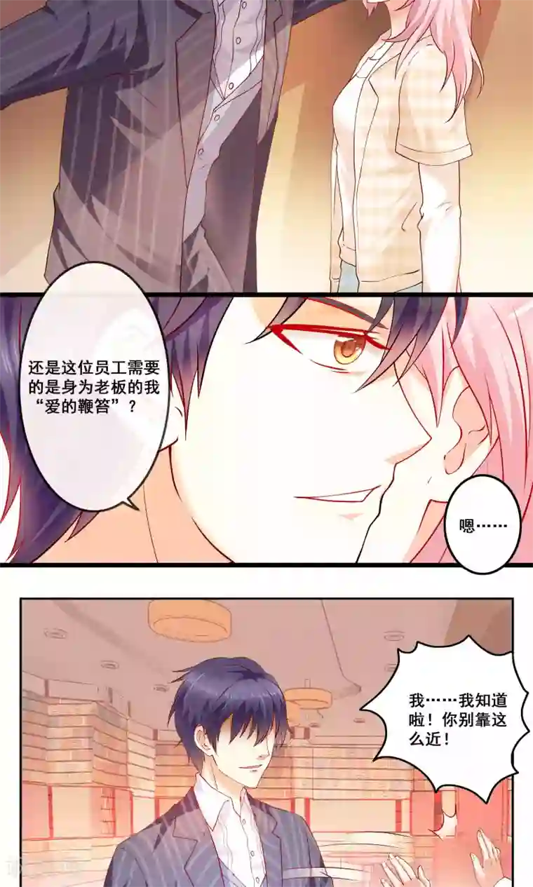 总裁，来一坛千杯不醉第2话 西凤酒娘变酒吧兔女郎？