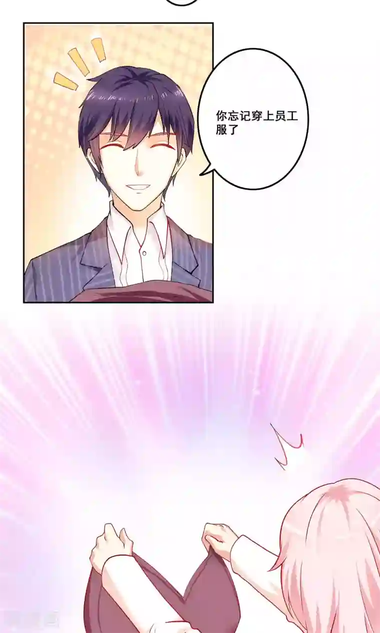 总裁，来一坛千杯不醉第2话 西凤酒娘变酒吧兔女郎？