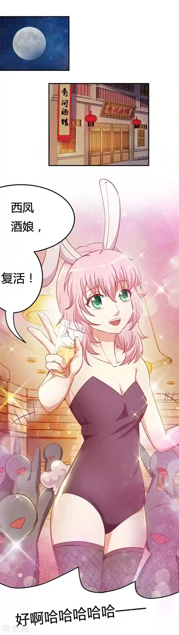 总裁，来一坛千杯不醉第3话 酿酒师的尊严？