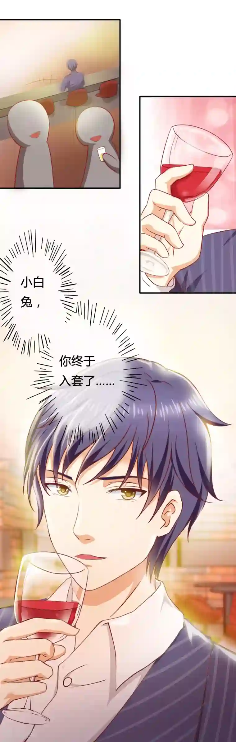 总裁，来一坛千杯不醉第3话 酿酒师的尊严？