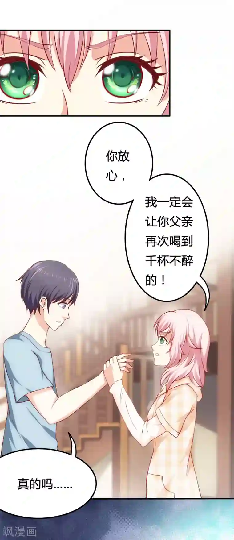 总裁，来一坛千杯不醉第3话 酿酒师的尊严？