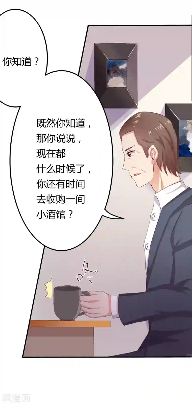 总裁，来一坛千杯不醉第4话 酿酒大赛