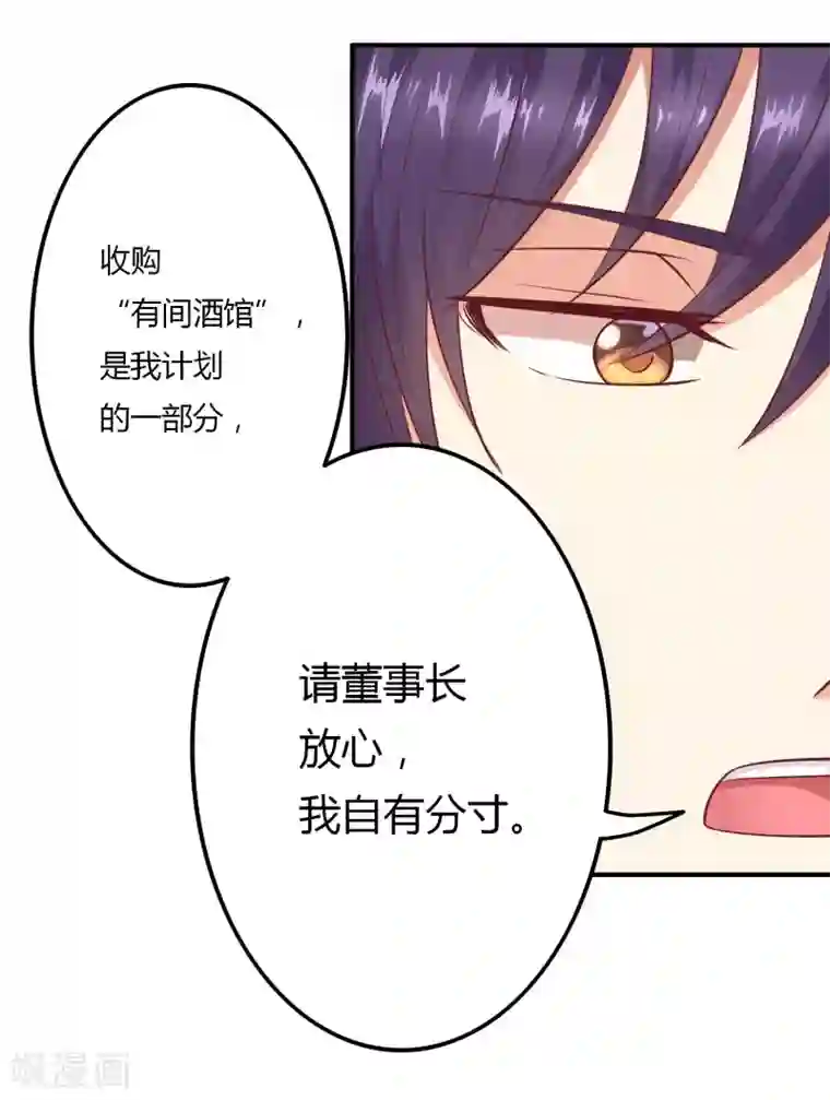 总裁，来一坛千杯不醉第4话 酿酒大赛