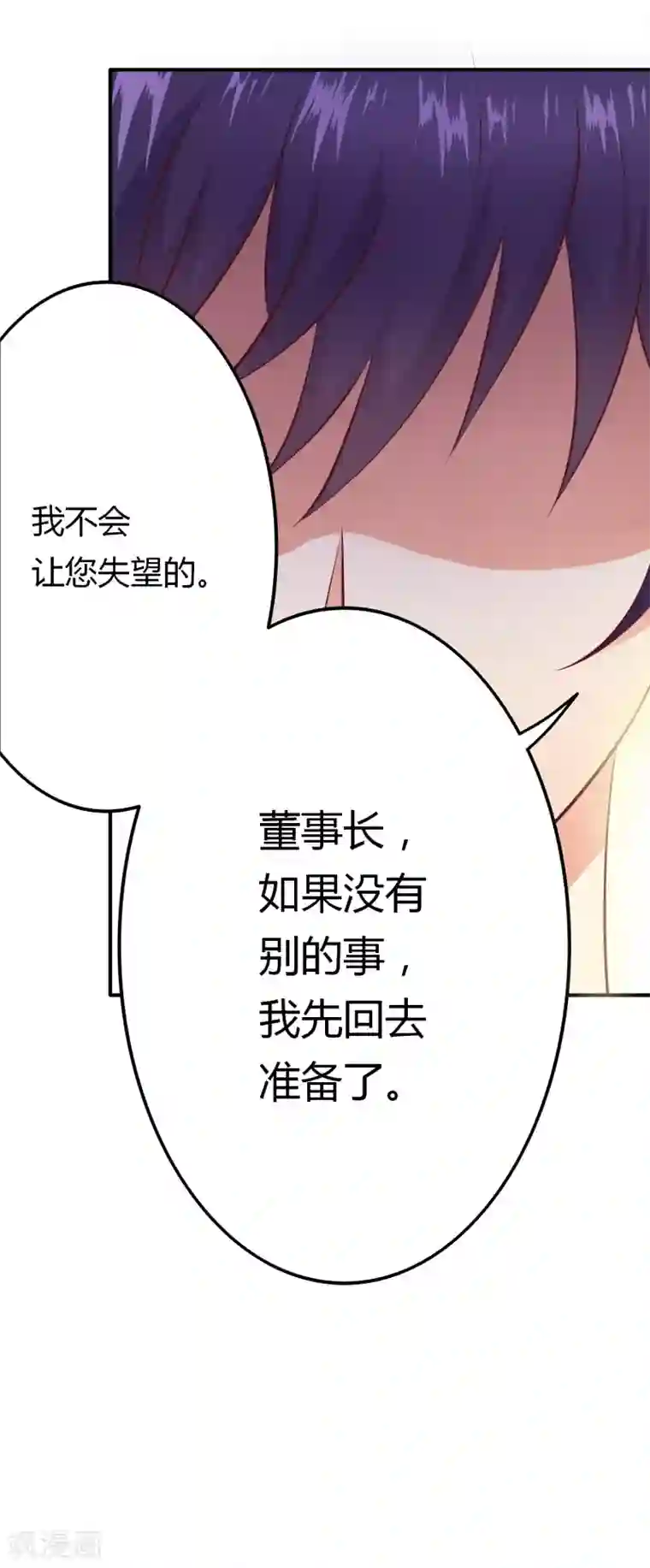 总裁，来一坛千杯不醉第4话 酿酒大赛