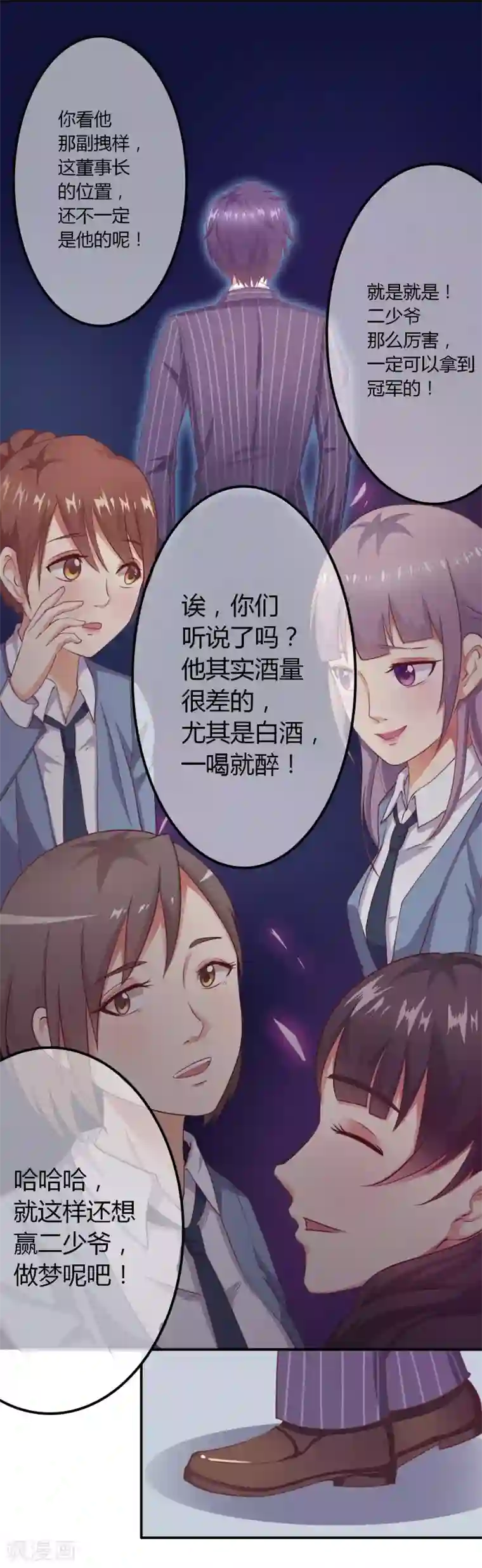 总裁，来一坛千杯不醉第4话 酿酒大赛