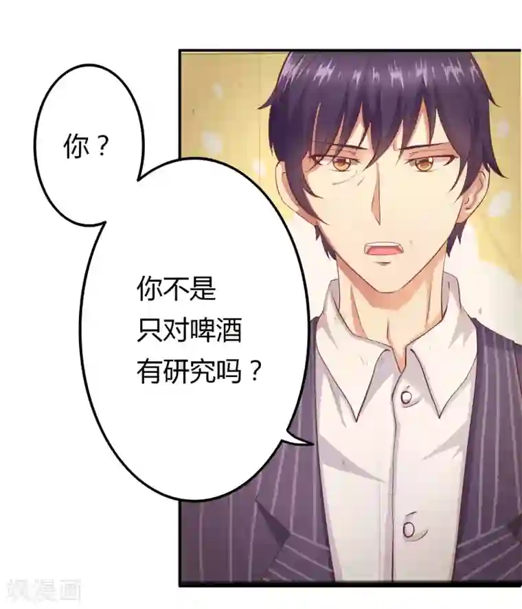 总裁，来一坛千杯不醉第4话 酿酒大赛