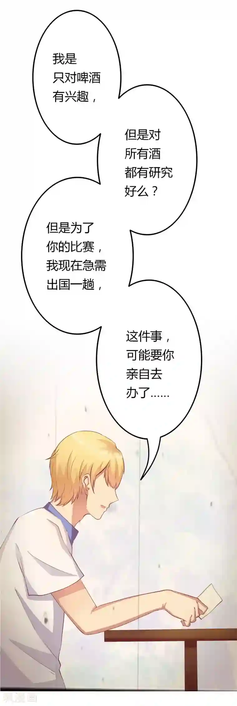 总裁，来一坛千杯不醉第4话 酿酒大赛