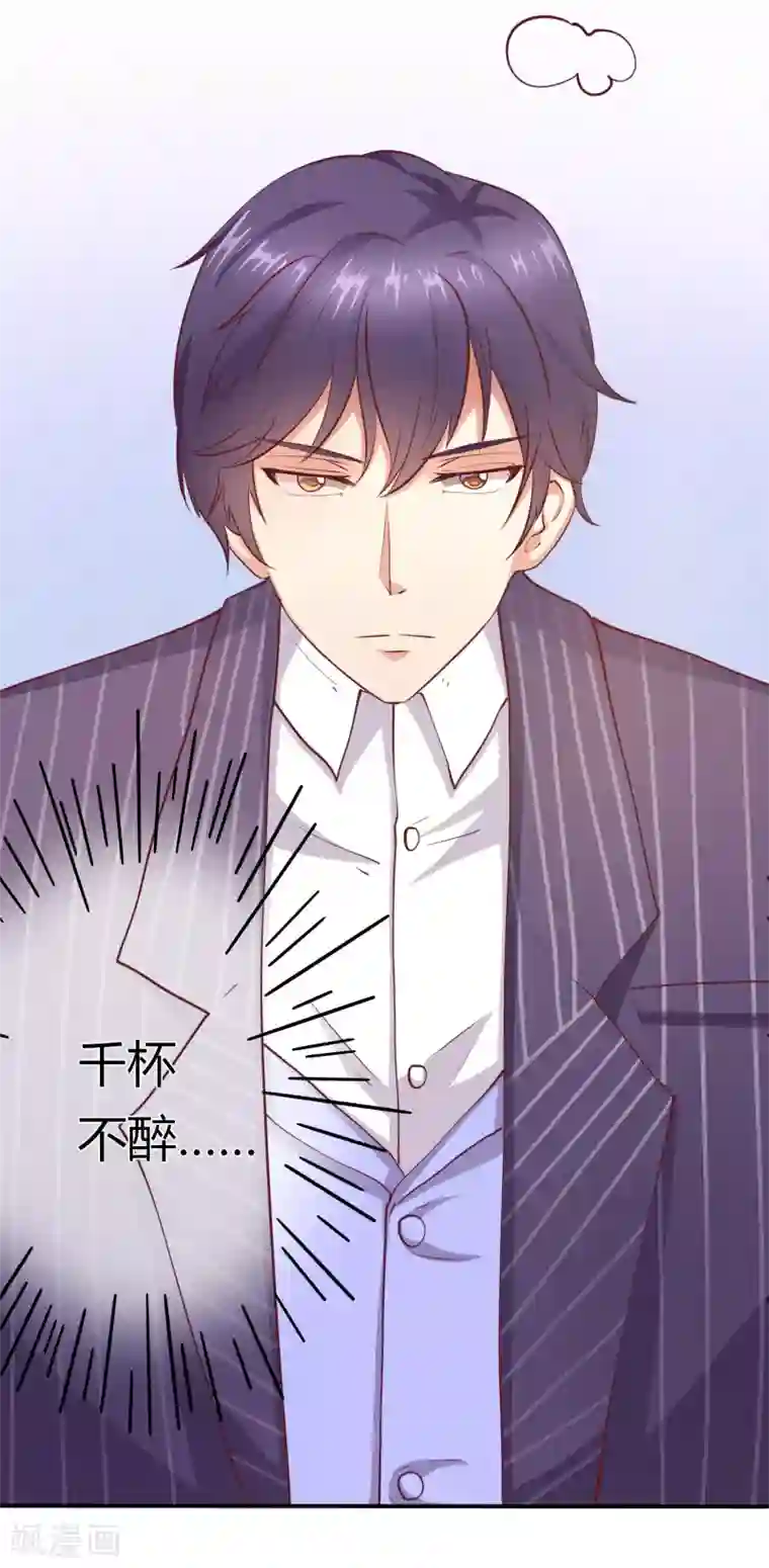 总裁，来一坛千杯不醉第4话 酿酒大赛