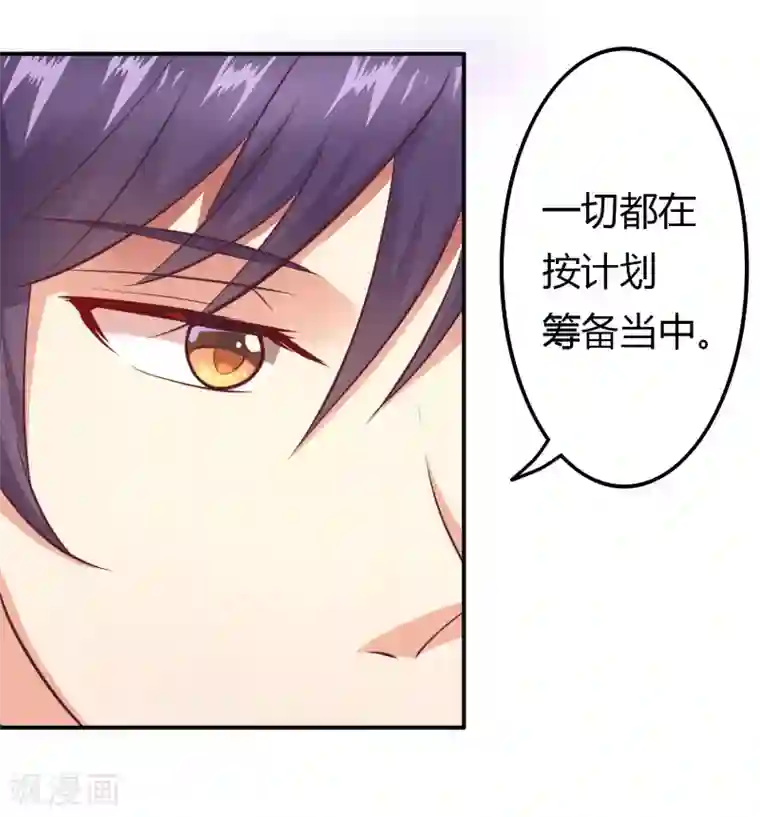 总裁，来一坛千杯不醉第4话 酿酒大赛