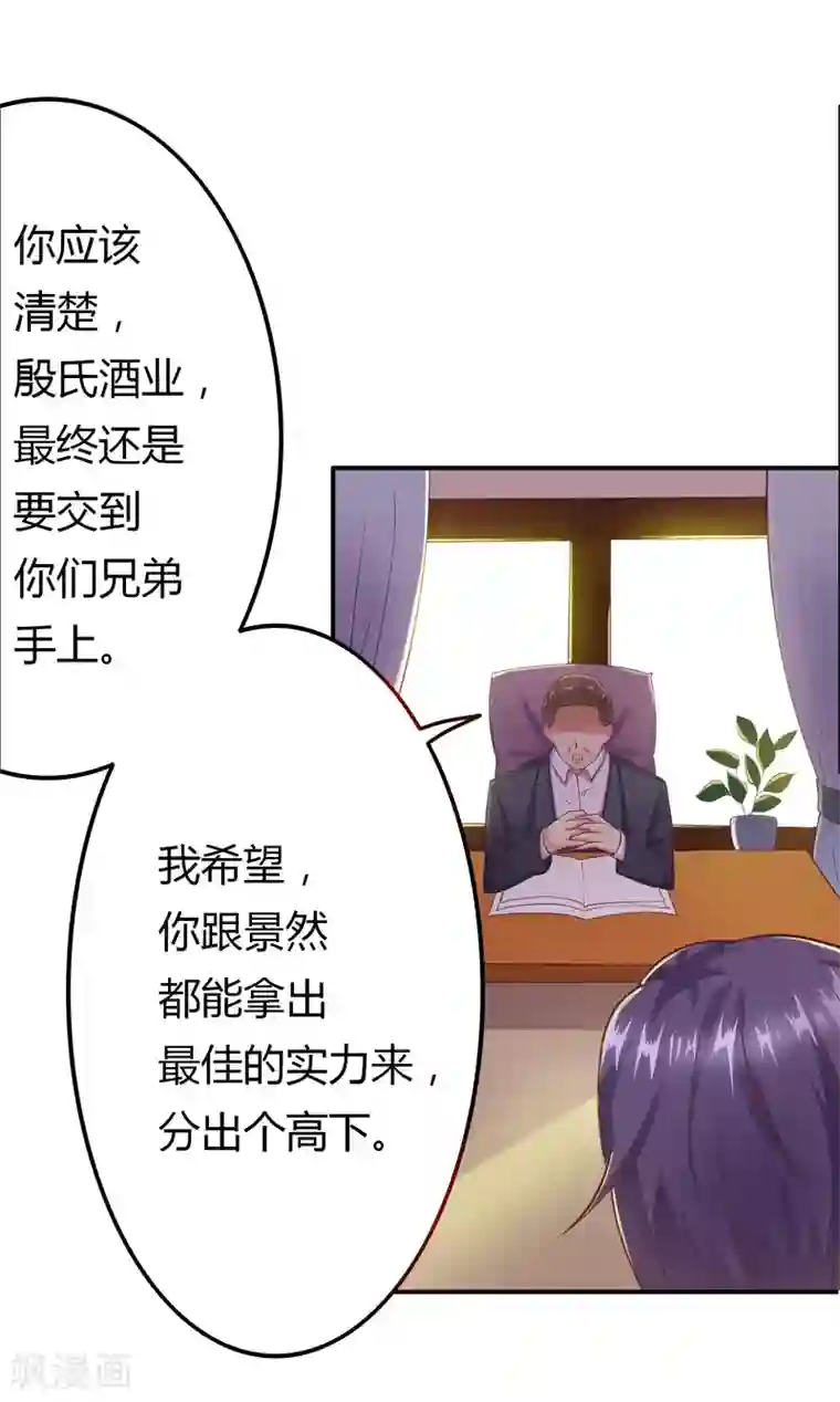 总裁，来一坛千杯不醉第4话 酿酒大赛