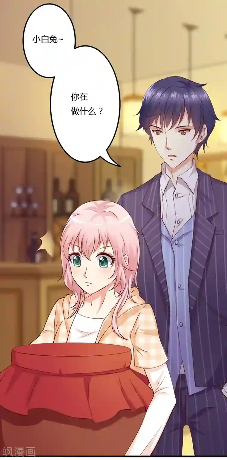 总裁，来一坛千杯不醉第5话 殷总你真是太帅了！