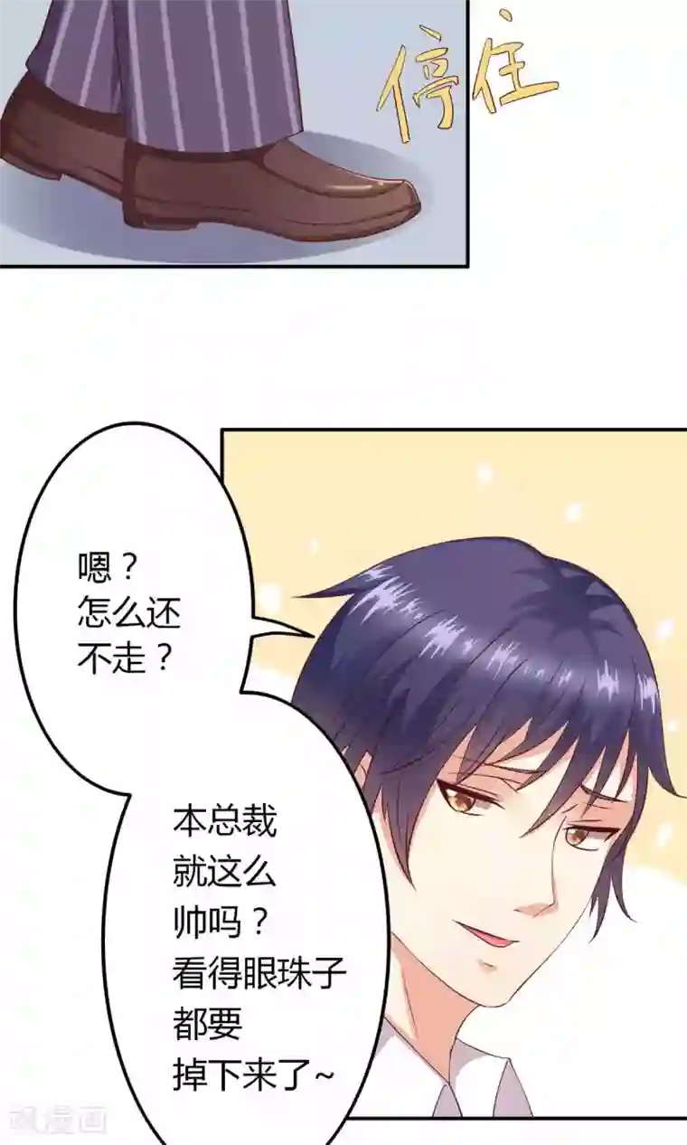 总裁，来一坛千杯不醉第7话 霸气公主抱