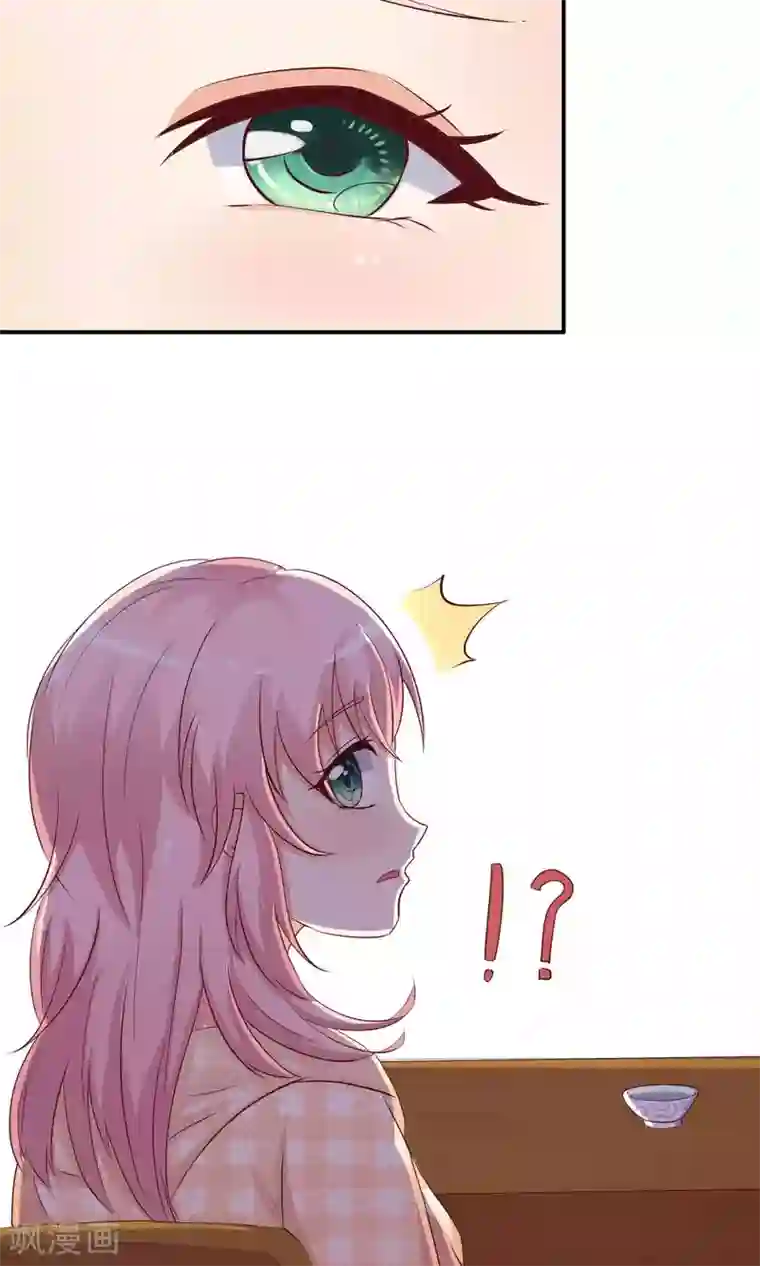 总裁，来一坛千杯不醉第7话 霸气公主抱