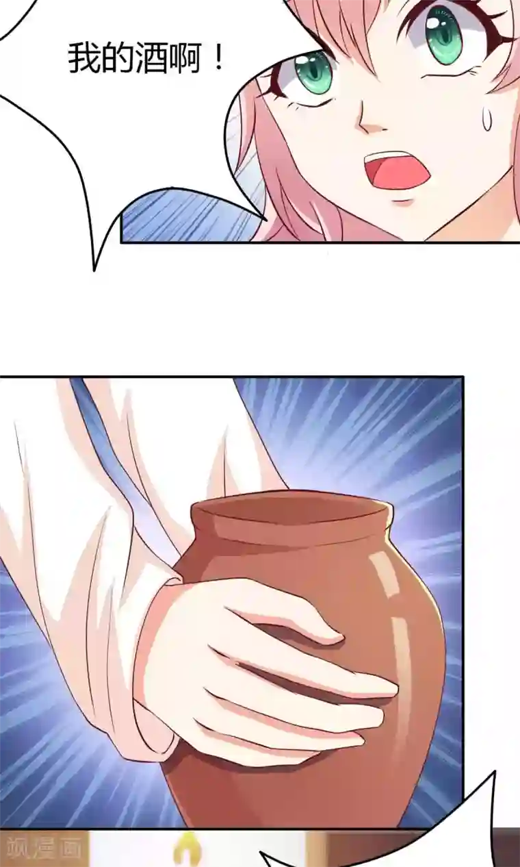 总裁，来一坛千杯不醉第7话 霸气公主抱