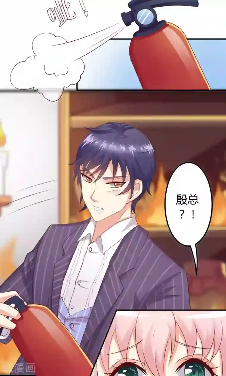 总裁，来一坛千杯不醉第7话 霸气公主抱