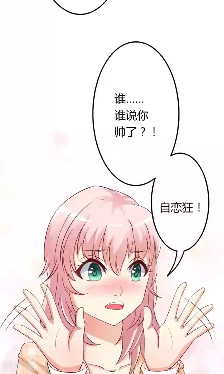 总裁，来一坛千杯不醉第7话 霸气公主抱