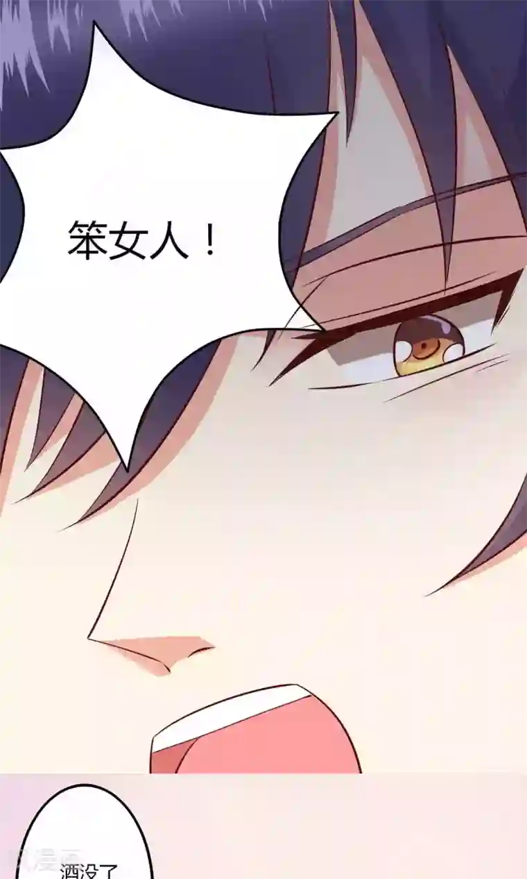 总裁，来一坛千杯不醉第7话 霸气公主抱